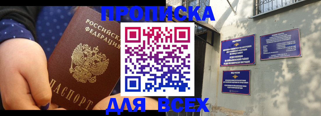 временная регистрация адрес в Ухте