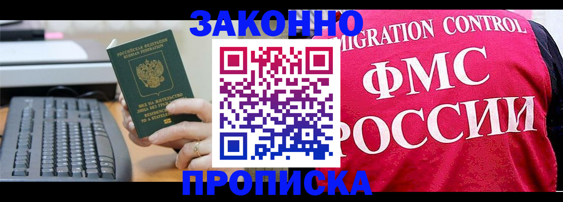 прописка в квартире в Ухте